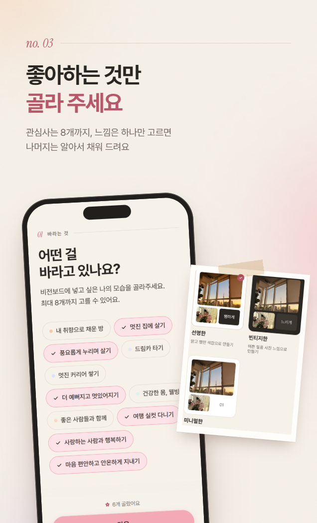사진을 골라 바꾸는 화면
